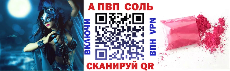 Alpha PVP кристаллы Купить где Ершов