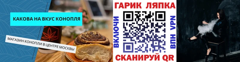 Печенье с ТГК конопля  Купить  Ершов 