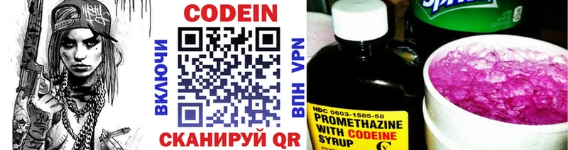 Кодеин Purple Drank  Купить закладки  Ершов 