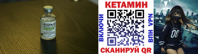 Кетамин VHQ  Купить  Ершов 