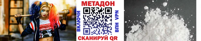 Купить где  Ершов  Метадон кристалл 